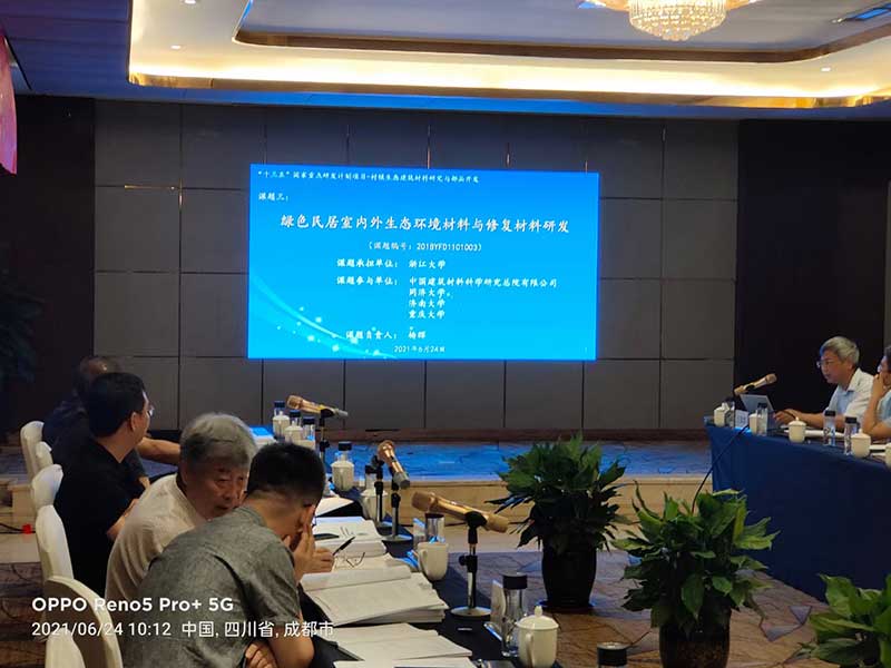 出席國家重點研發(fā)計劃‘綠色宜居村鎮(zhèn)技術創(chuàng)新’重點專項會議-4-20230826082436