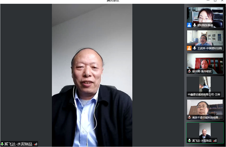 出席《石墨改性水泥基保溫板》建材行業(yè)標(biāo)準(zhǔn)制定的**工作會議-2-20230825080423