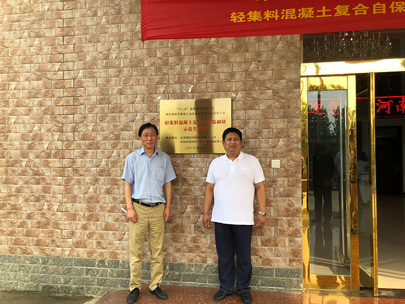 揭牌“十三五”國家重點研發(fā)計劃工程-8-20230905083711