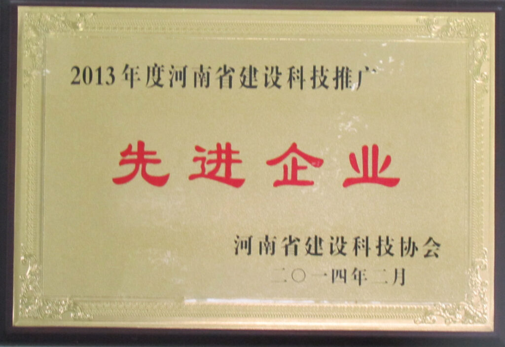 先進企業(yè)榮譽-1-20230906091215