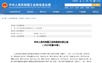 石墨改性水泥基保溫板行業(yè)標(biāo)準(zhǔn)已獲批！2024年7月1日實(shí)施