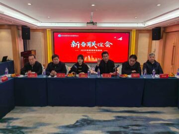 攜手同行，共贏(yíng)未來(lái) | 朝欽節(jié)能祝賀河南省建協(xié)修繕?lè)謺?huì)新春聯(lián)誼會(huì)圓滿(mǎn)舉行