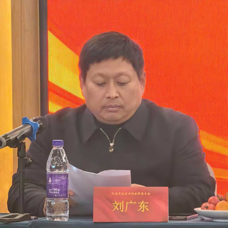 河南省建筑業(yè)協(xié)會(huì)修繕?lè)謺?huì)會(huì)長(zhǎng)焦作朝欽節(jié)能建材股份有限公司董事長(zhǎng)劉廣東